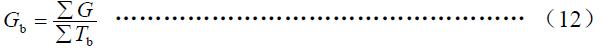 .班次小時(shí)耗油量，按式（12）計(jì)算：